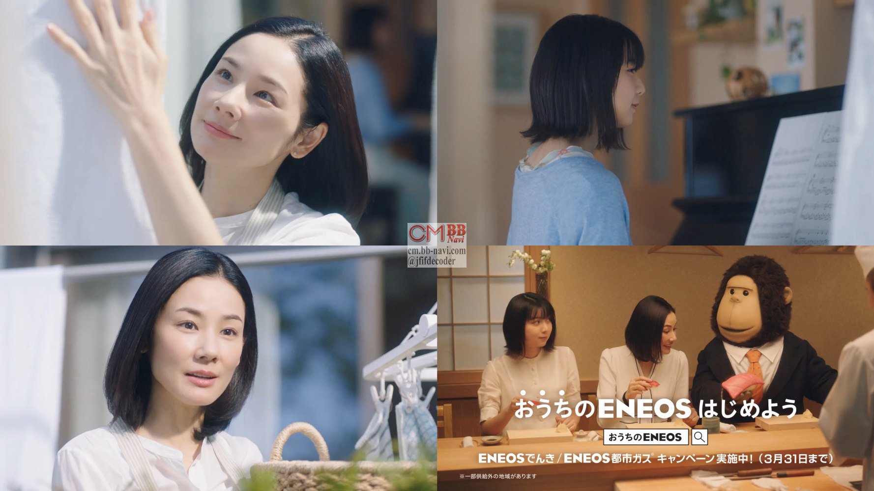 吉田羊 上白石萌歌 Eneosでんき Cm おうちのeneos おとなり篇 ウフフ ちょっとお食事に 吉田羊 Cm Navi 吉田羊 上白石萌歌 Eneosでんき Cm おうちのeneos おとなり篇 ウフフ ちょっとお食事に 吉田羊 Cm Navi