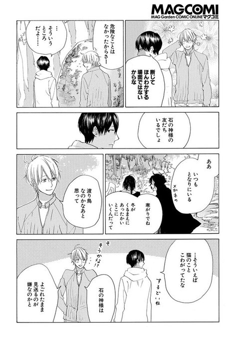 あめつちだれかれそこかしこ 1 2巻セット テレビで話題