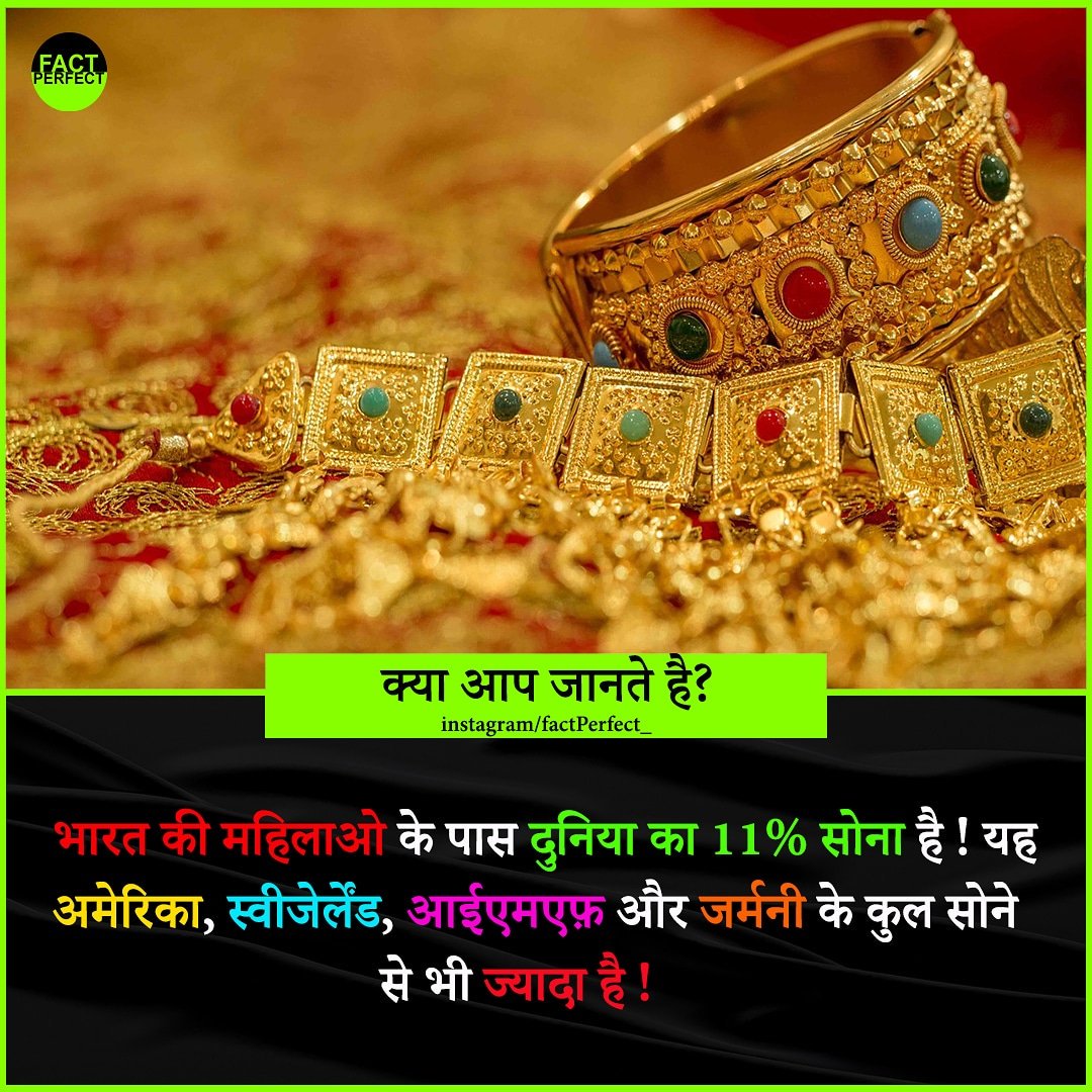 PerfectFact's tweet photo. Sone ki chidiya🇮🇳🇮🇳

Follow us for more updates @factperfect_ https://t.co/ubFl5uWRoA