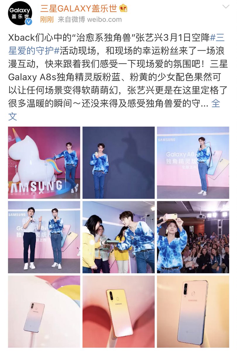 Chuchouxxing's tweet image. 190304 @SamsungMobile #GalaxyA8s @layzhang #อี้ชิง 😍😍😍