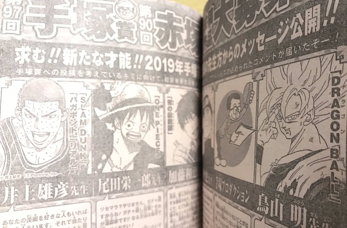週刊少年ジャンプ感想闇鍋 19年14号 Wj14 18ページ目 Togetter 週刊少年ジャンプ感想闇鍋 19年14号 Wj14 18ページ目 Togetter