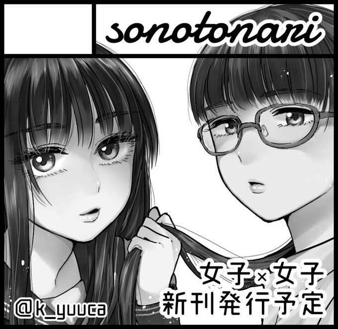 5月のCOMITIA128に申し込みました。
女子×女子の新刊になると思います～受かりますように。。 