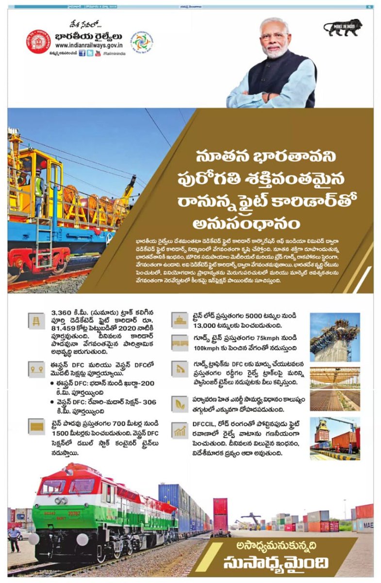 SCRailwayIndia's tweet image. Commissioning of #dedicated #FreightCorridors will create additional line capacity in the existing system to run more passenger trains by taking off a sizeable chunk of freight traffic from it.  #NewRailways #NewIndia @RailMinIndia @PiyushGoyalOffc @PiyushGoyal