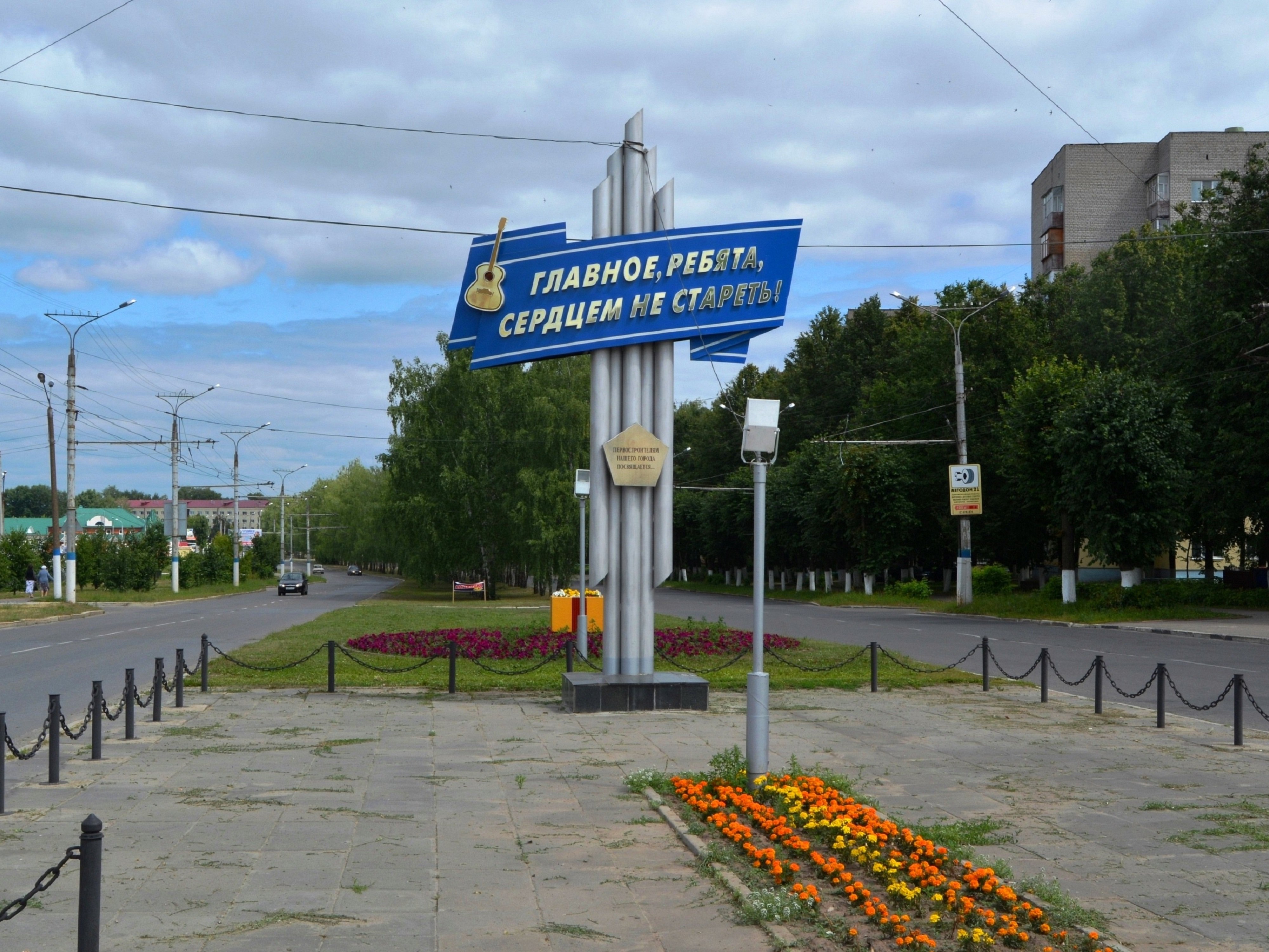 Главное ребята сердцем не стареть памятник Новочебоксарск