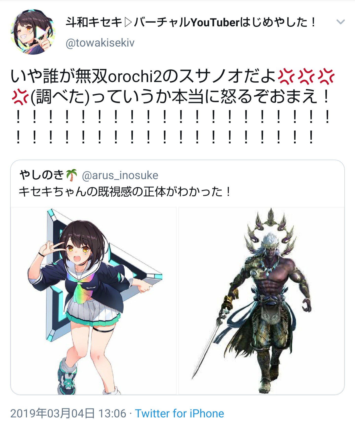 神代樹 In Yw 斗和キセキ Towakisekiv ってvtuberに三角形やリング状やそれを背負ったキャラを報告するとわざわざ調べて丁寧に返事してくれるという噂