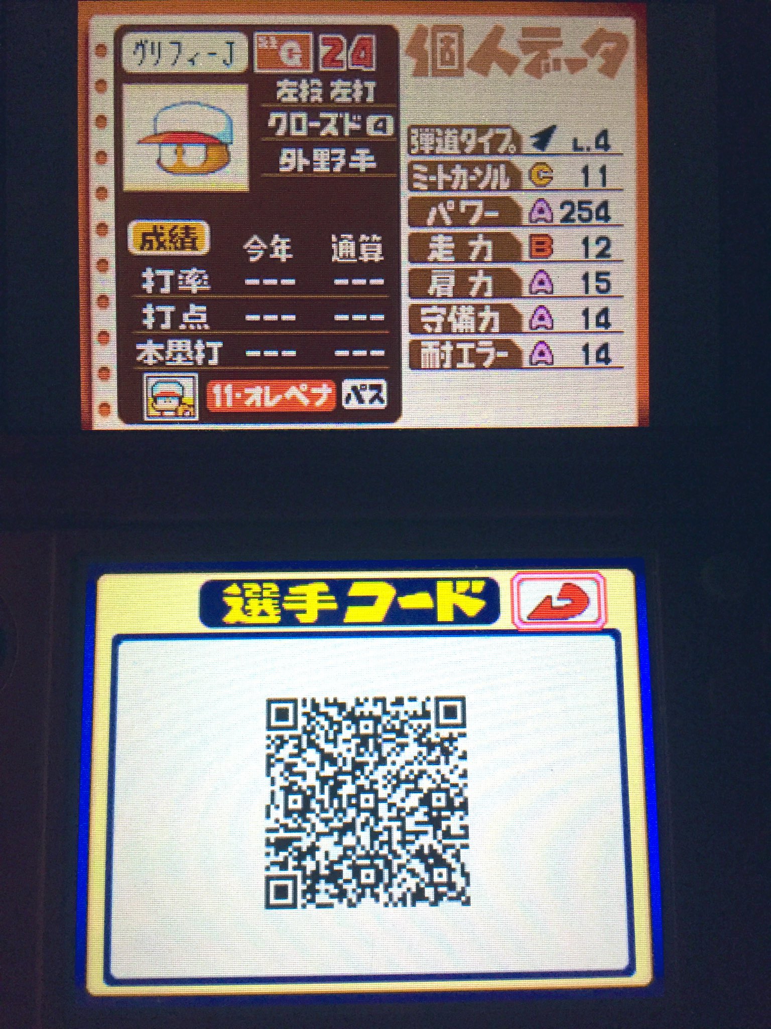 パワポケ Mlb選手 Twitter