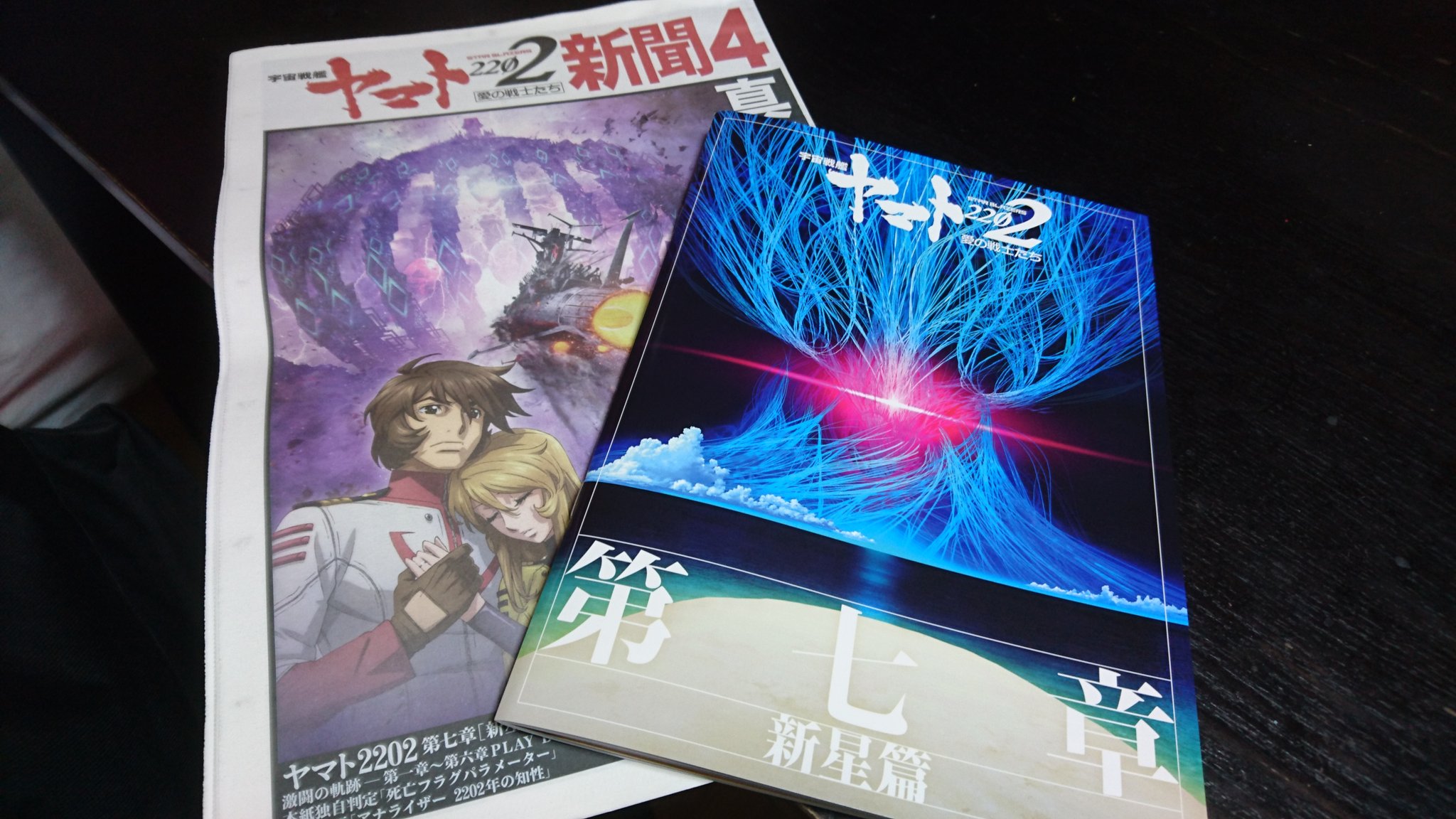 小林誠 ２２２０ Rt Mszd0d4o806mrbx 観てきましたよ ヤマト22愛の戦士たち 第七章 新星篇 作品に関わったスタッフの皆様 お疲れ様でした 語るとネタバレしてしまうのであえて一言 総員 劇場へ 観た人で ヤマトークしたい Twitter