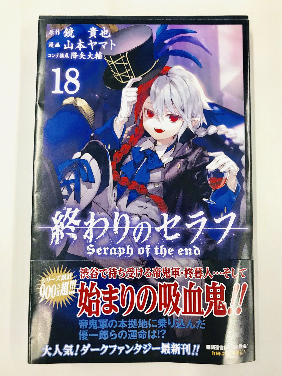 終わりのセラフ アニメ第1期全話無料配信が実施 人気ダークファンタジー サブカルウォーカー