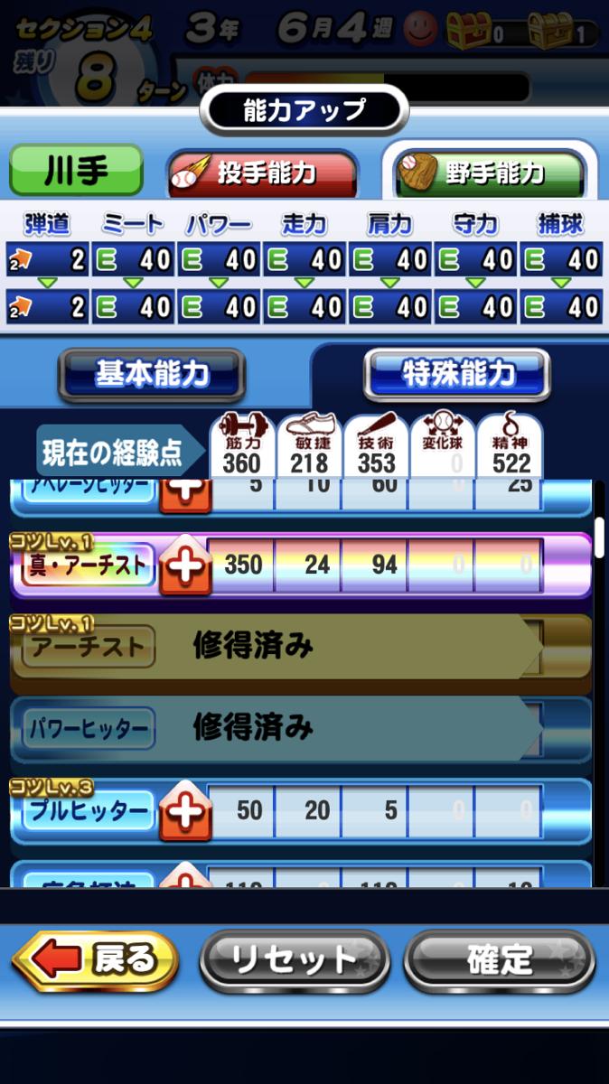 パワプロ攻略 Gamewith 真 アーチストの表示査定出ました パワヒとアーチストの合計査定は98なので 266 98 168 単独査定168 かなり高いですね その分必要経験点はかなり多いです T Co Yrfqote1fj Twitter パワプロ攻略 Gamewith 真 アーチストの表示査定出ました パワヒとアーチストの合計査定は98なので 266 98 168 単独査定168 かなり高いですね その分必要経験点はかなり多いです T Co Yrfqote1fj Twitter