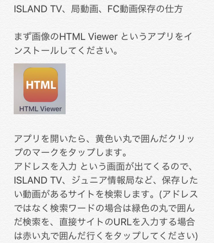 アイランドtv 保存