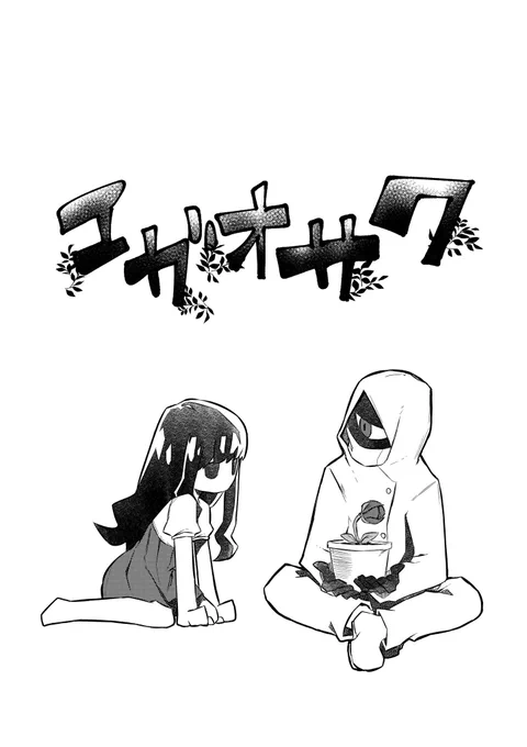影の男の子が泣いているお姫さまを笑わせる絵本です。(1/7) 