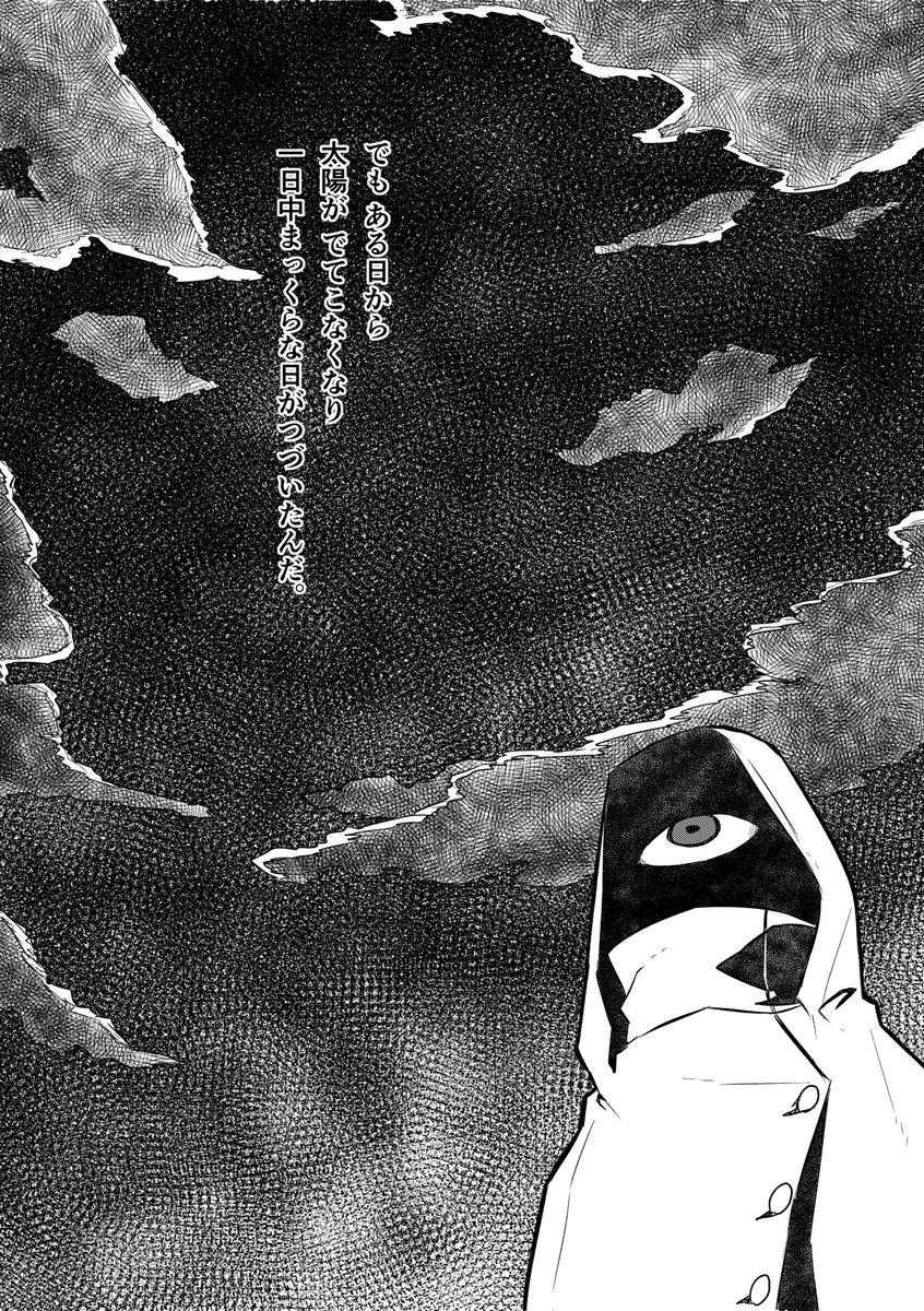 影の男の子が泣いているお姫さまを笑わせる絵本です。(2/7) 