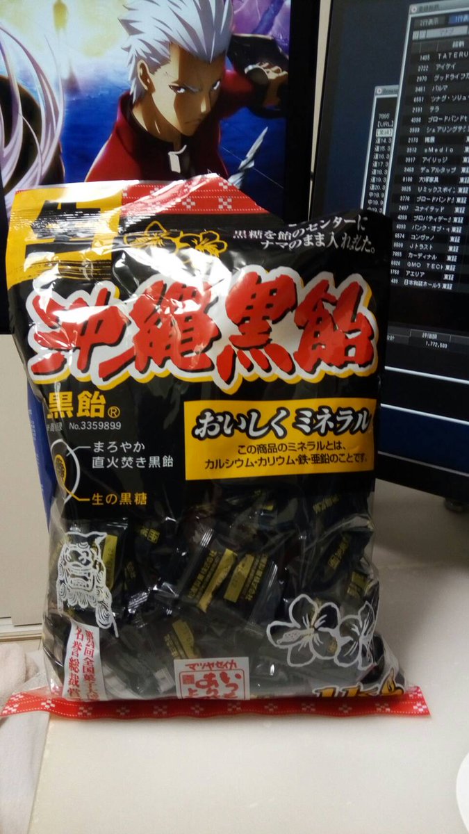 Nisai A Twitteren 黒飴 ダイエット中で どうしても甘いものを食べたくなるから 私なりに考えて黒飴 ネットで調べて買ったんだけど 美味いぞ マジで お奨めです Sﾟ ﾟ S 松屋製菓 生 沖縄黒飴