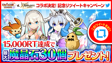 剣と魔法のログレス いにしえの女神w9で野良活動