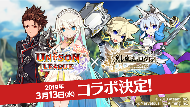 ログレス あのログレスとユニゾンリーグがまさかのコラボ コラボ専用は覚醒スキル付き ブラックさんだー ログレスブログ
