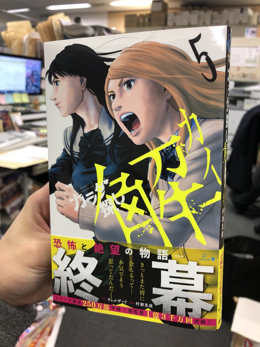 漫画 カラダ探し 公式 Karada Jump Twitter