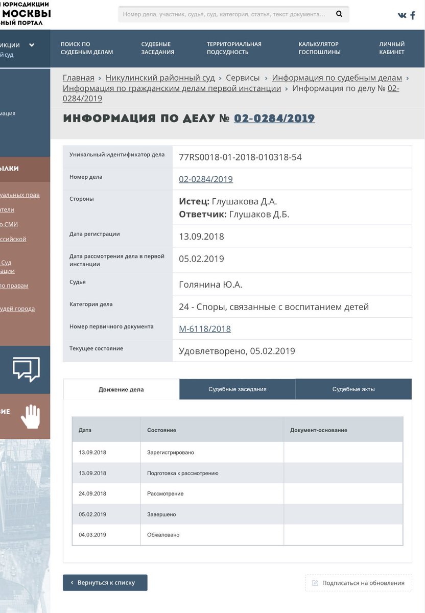 Глушаков подал апелляцию на решение по алиментам. Поразительно как упорно человек не желает содержать своих детей #спартак #глушаков #суд