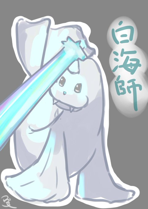 ジュゴンのtwitterイラスト検索結果