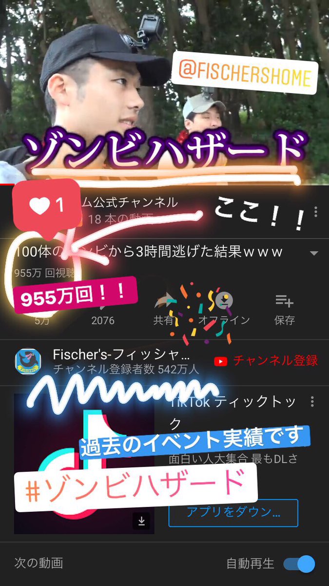 リアルサバイバルゲーム公式 リバイバル 皆さんこれを見てほしい リバイバル中の人 フィッシャーズ ゾンビハザード