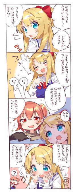 凍咲しいな Shiina 2256 さんの漫画 23作目 ツイコミ 仮 凍咲しいな Shiina 2256 さんの漫画 23作目 ツイコミ 仮