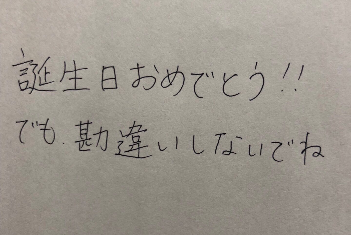 تويتر おたみ على تويتر すごく美人な女友達が 誕生日プレゼントで お揃いスニーカーをくれて え お揃い 僕のこと好きなの とドキドキしてたら きちんとお手紙が入ってた T Co Gtbhmfjwrq