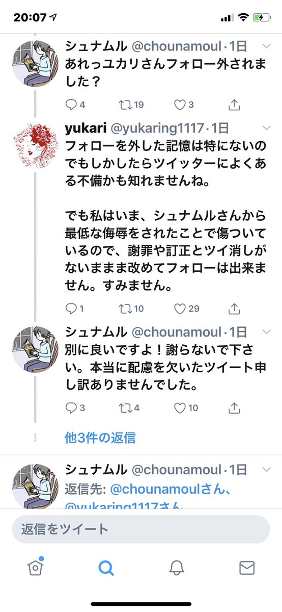アルファツイッタラーの末期 まつご 9ページ目 Togetter アルファツイッタラーの末期 まつご 9ページ目 Togetter