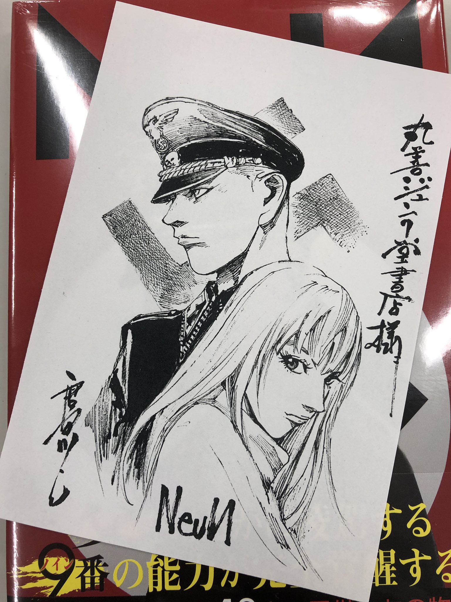 髙橋ツトム Neun ノイン 第 巻絶賛発売中 Neun 4巻 6日水曜発売 全国の丸善ジュンク堂書店さまにて限定描き下ろしペーパーがついてきます 一部取り扱いのない店舗もあります イベントチケットも発売中 T Co Ktmvpkbw3i 高橋 髙橋ツトム Neun ノイン 第 巻絶賛発売中 Neun 4巻 6日水曜発売 全国の丸善ジュンク堂書店さまにて限定描き下ろしペーパーがついてきます 一部取り扱いのない店舗もあります イベントチケットも発売中 T Co Ktmvpkbw3i 高橋