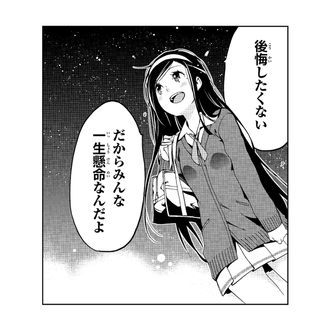 画像まとめ ぼくたちは勉強ができない 12ページ目 アニメレーダー