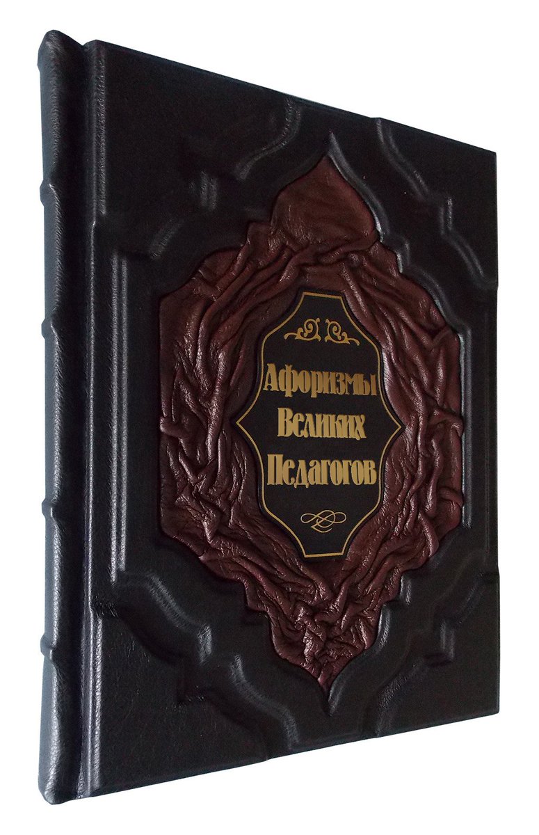 KnigaMaster's tweet image. Сеятели разумного, доброго, вечного
Воспитатель сам должен быть воспитан.
(К. Маркс)
kniga-master.ru/3176i.Aforizmy…