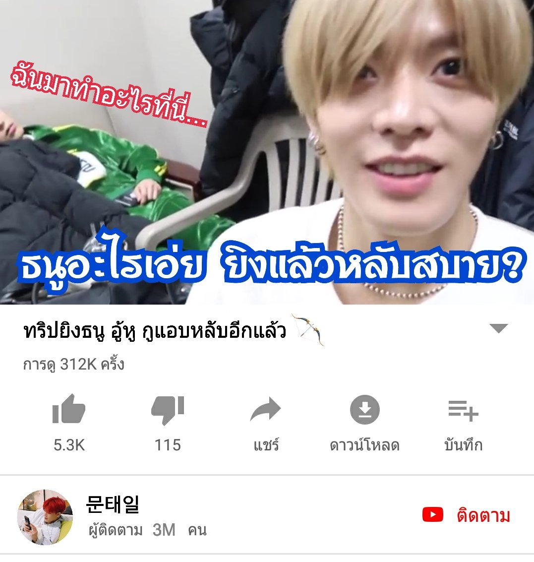 ตุ้มมง' ♡ tweet media