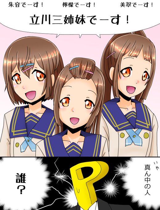 立川朱音のtwitterイラスト検索結果 古い順