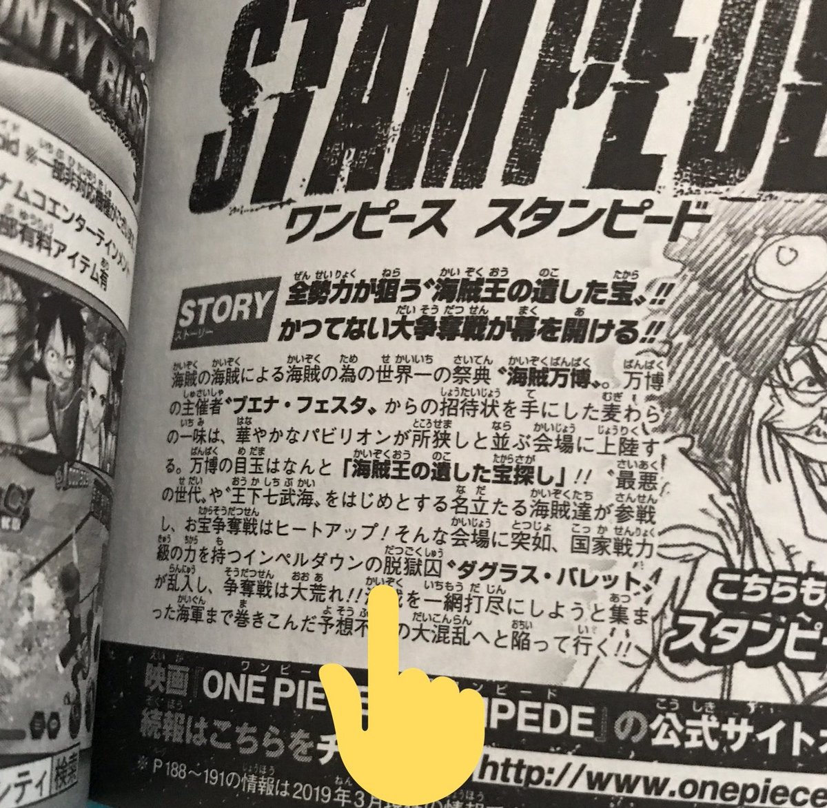 拳ロー Manga Anime Games News Japan Only Antagoniste Du Film One Piece Stampede