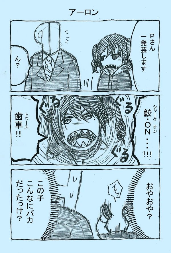 ちょっと前に描いた砂塚あきらのマンガ 