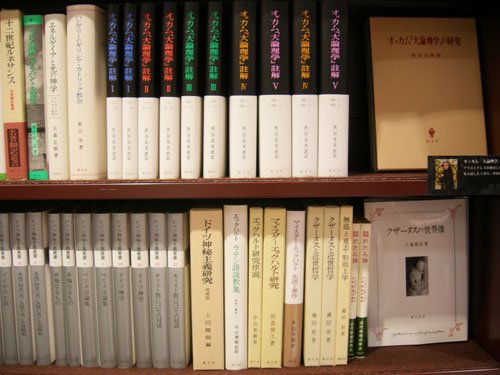 創文社フェアから紹介。『オッカム『大論理学』註解』（渋谷克美訳註