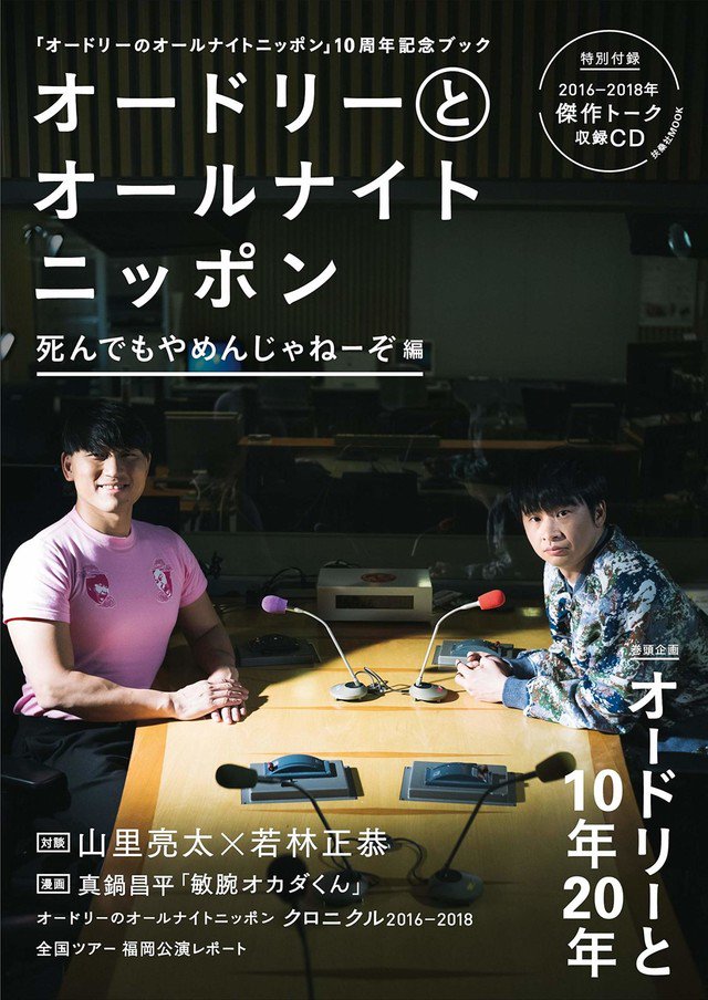 Uzivatel コミックナタリー Na Twitteru 闇金ウシジマくん の真鍋昌平がオードリーの 敏腕マネ マンガ化 T Co 7nlhzq3gbv Annkw オードリーann10周年 Uzivatel コミックナタリー Na Twitteru 闇金ウシジマくん の真鍋昌平がオードリーの 敏腕マネ マンガ化 T Co 7nlhzq3gbv Annkw オードリーann10周年