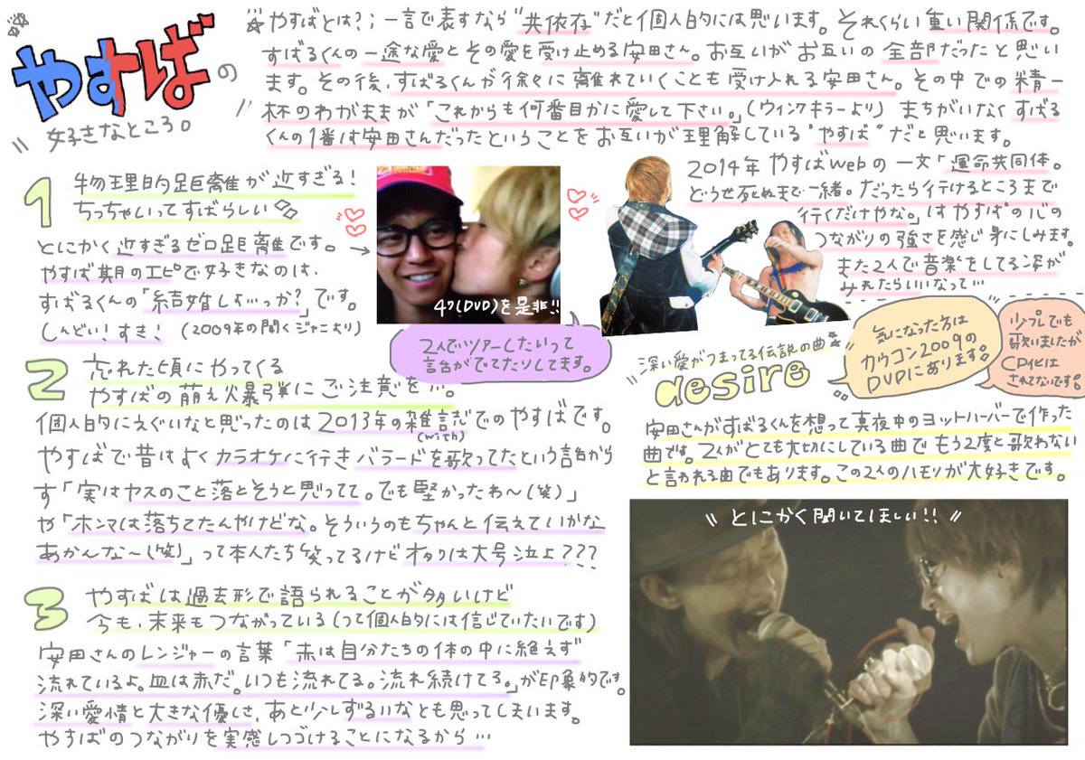 りんりん まとめシリーズ第6弾 やすば 関ジャニ の渋谷すばるくんと 安田章大くんのコンビです 語彙力がいつにも増して無いので 気になった方は とにかくdesire聞いてください 切実 すばるくんの不器用な愛とそれを 受け止める心を持ってる安田 りんりん まとめシリーズ第6弾 やすば 関ジャニ の渋谷すばるくんと 安田章大くんのコンビです 語彙力がいつにも増して無いので 気になった方は とにかくdesire聞いてください 切実 すばるくんの不器用な愛とそれを 受け止める心を持ってる安田