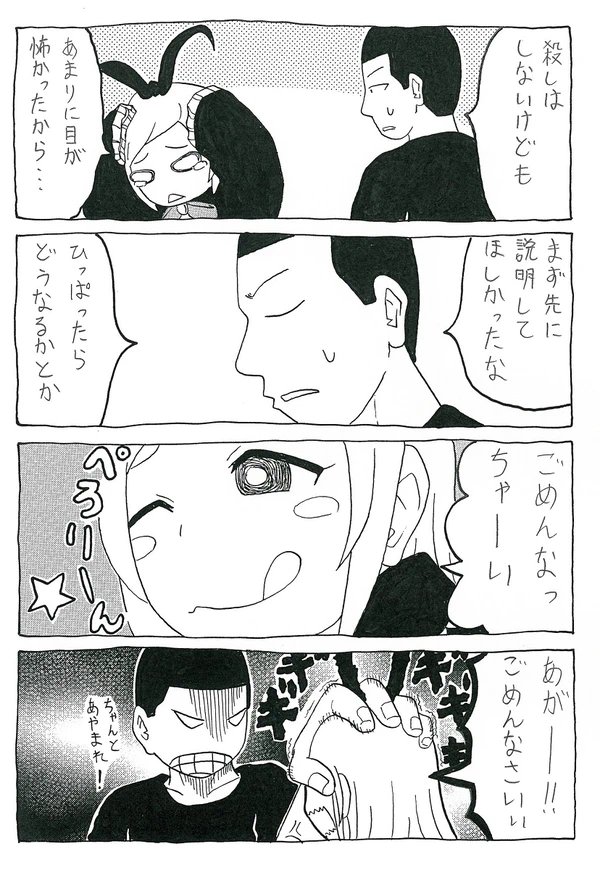 一昨年に描いたモンストのパンドラのマンガ(2/2) 