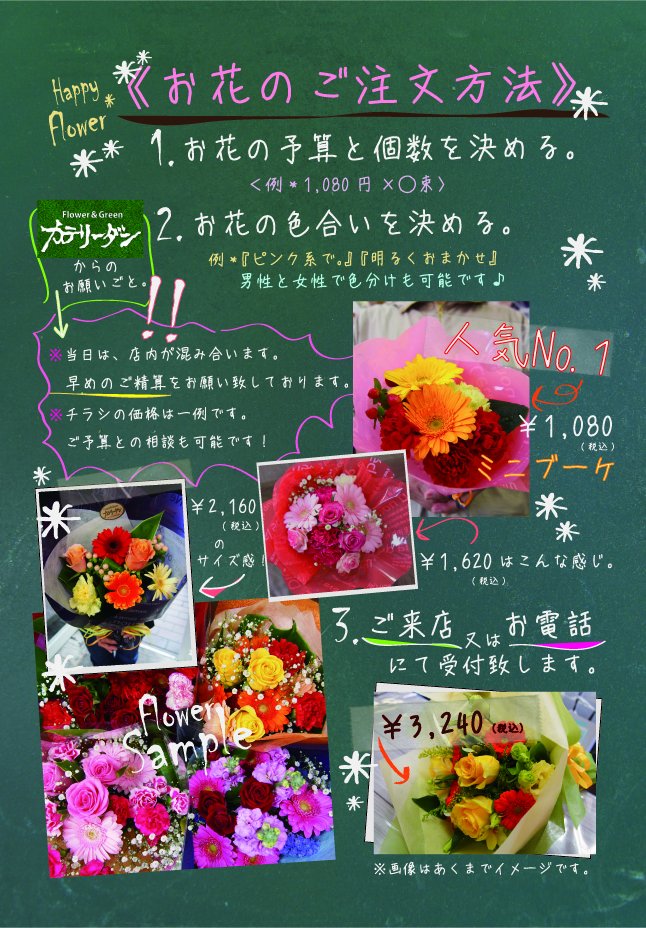 ブームスポーツ編集局 日は関西大学卒業式 サークルの先輩やお世話になった先生に贈る花束の手配はもうお済みですか 関大前のお 花屋さんカテリーダンでは花束やブーケの予約を受付中 お早めにご相談いただくとサプライズ花束などの注文にも対応できます ブームスポーツ編集局 日は関西大学卒業式 サークルの先輩やお世話になった先生に贈る花束の手配はもうお済みですか 関大前のお 花屋さんカテリーダンでは花束やブーケの予約を受付中 お早めにご相談いただくとサプライズ花束などの注文にも対応できます