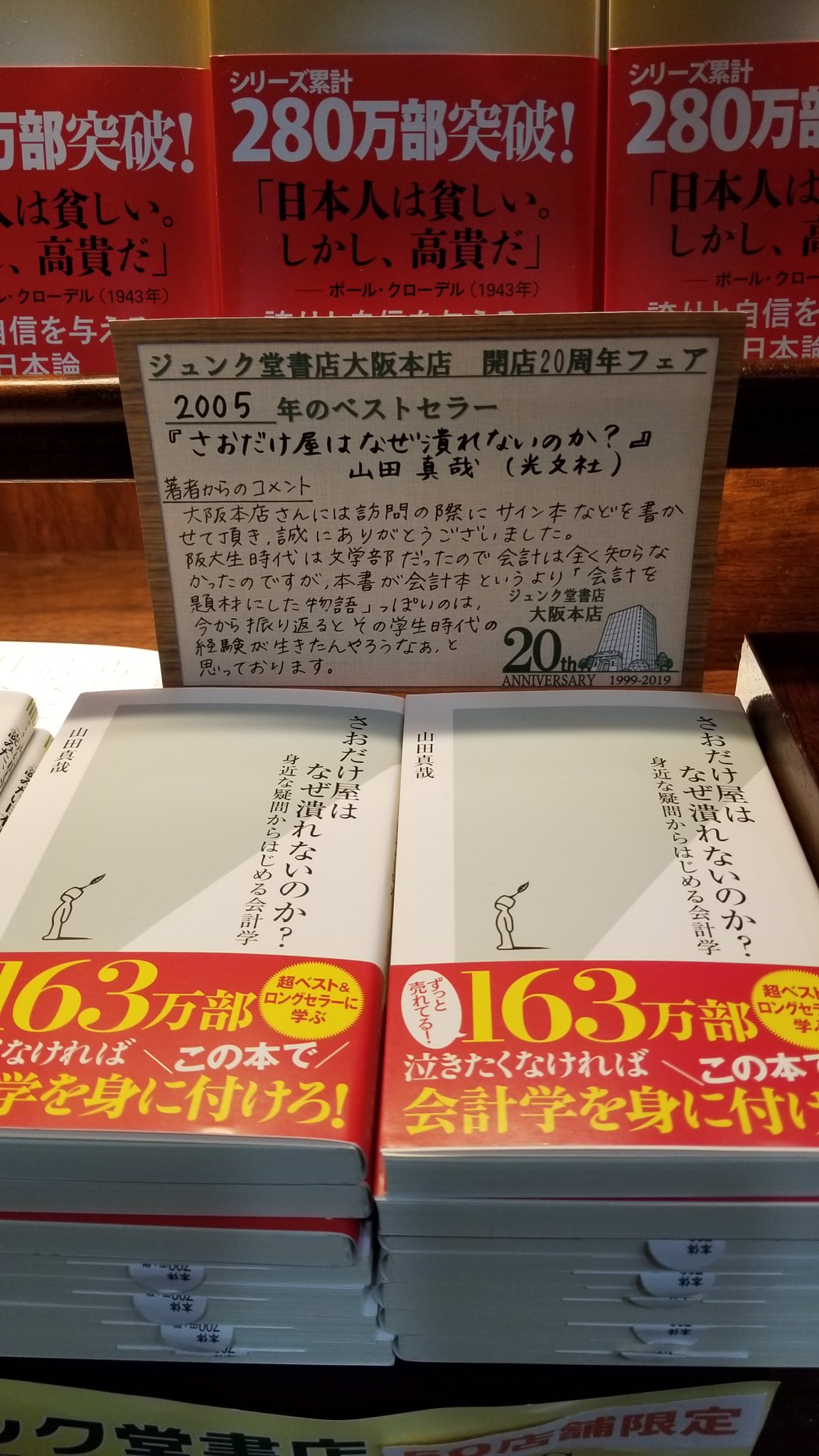 さおだけ屋はなぜ潰れないのか Twitter Search Twitter