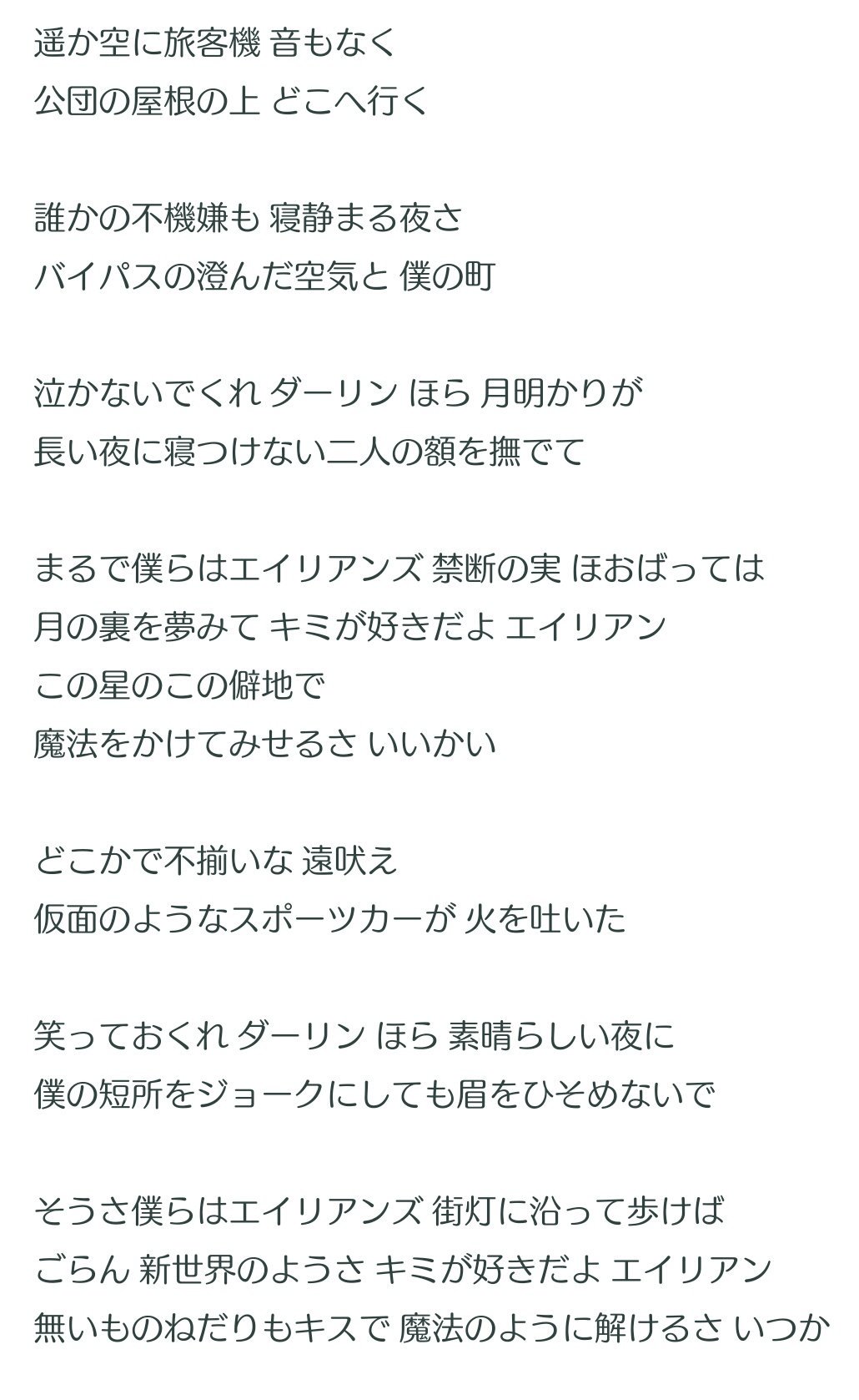 Twitter 上的 にこばん そっか歌詞を貼ればいいんだ 無能 T Co Ykzc8t9ejq Twitter