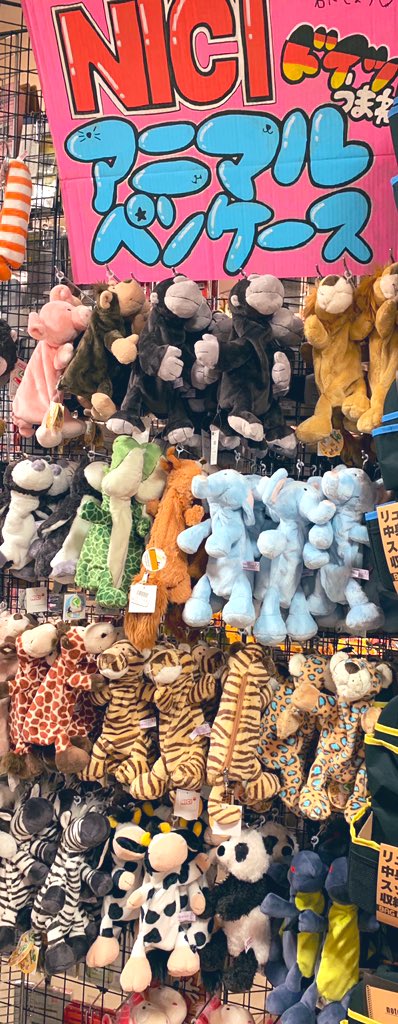 ヴィレッジヴァンガード静岡パルコ Pa Twitter Niki アニマルペンケース ぬいぐるみのような可愛い筆箱なんです 種類が豊富です 中の人のオススメはウホッウホッゴリラくんとウッキッキーサルくんです お気にの子を探すのじゃっ Niki ペンケース