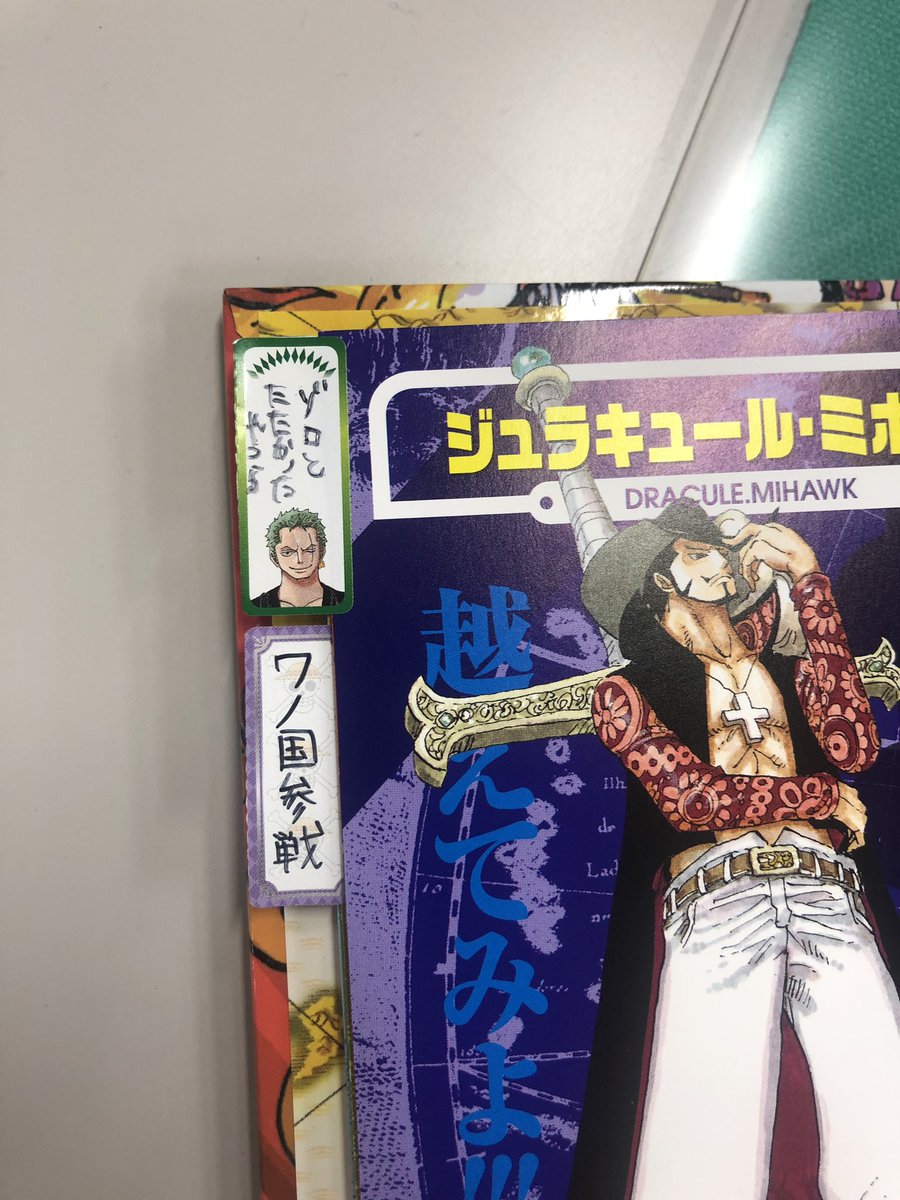 One Pieceスタッフ 公式 ちらほら自作しておられる方々もいらっしゃるようなので ビブルカードにもそれ以外にも使えるインデックスシールも登場しました 写真の感じで 整理もできる こちらもジャンプショップ 麦わらストア そして下のurlからお
