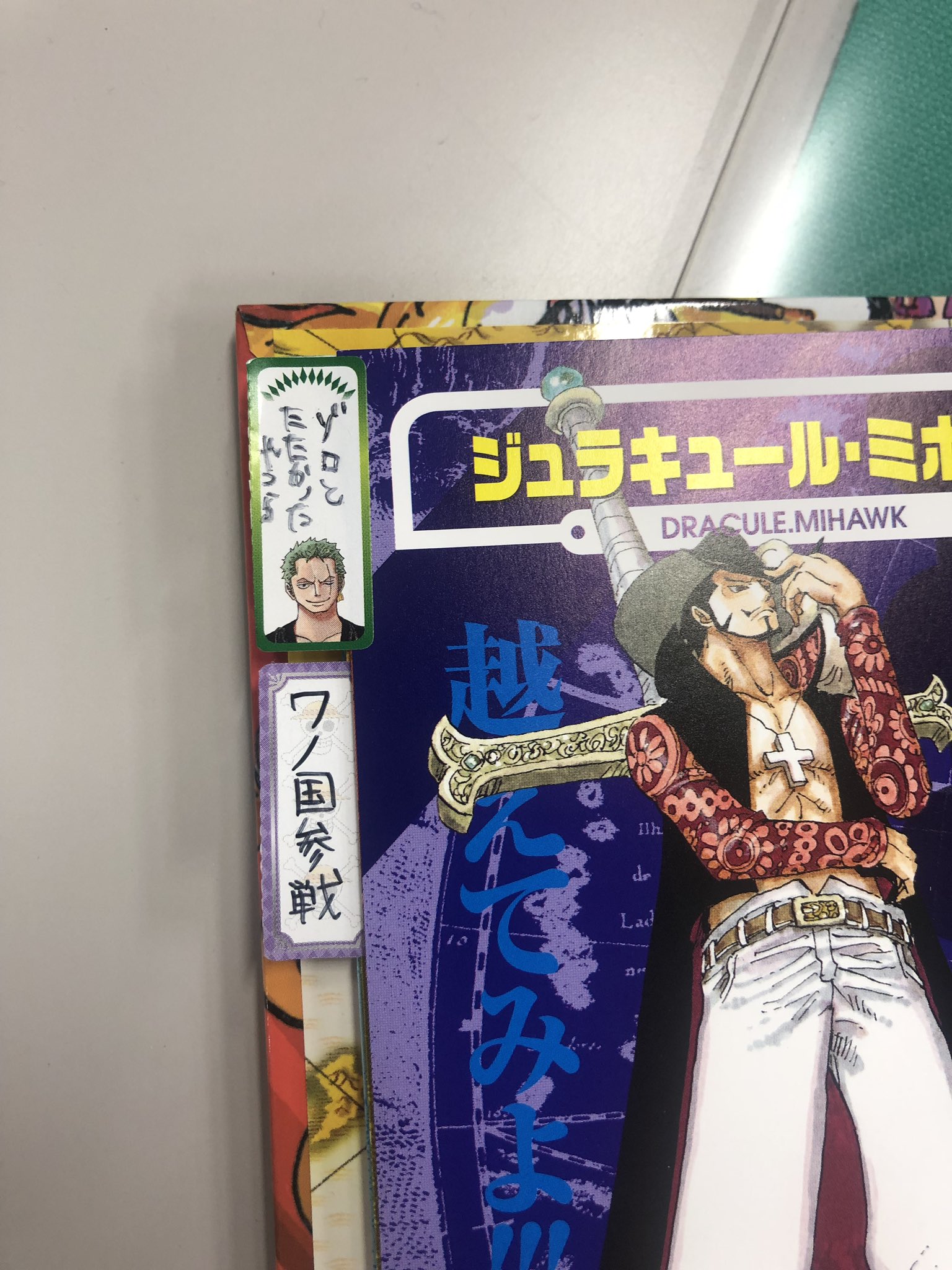 One Piece スタッフ 公式 Official ちらほら自作しておられる方々もいらっしゃるようなので ビブルカードにもそれ以外にも使えるインデックスシールも登場しました 写真の感じで 整理もできる こちらもジャンプショップ 麦わらストア そして下の