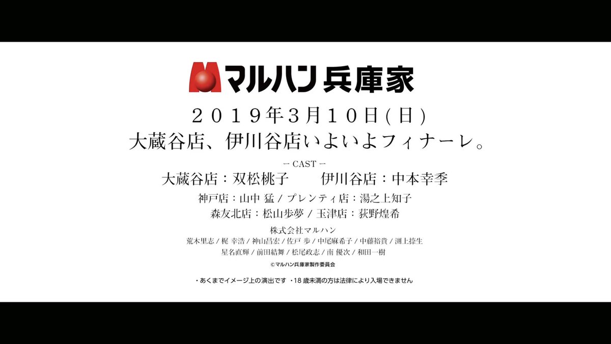 伊川谷店