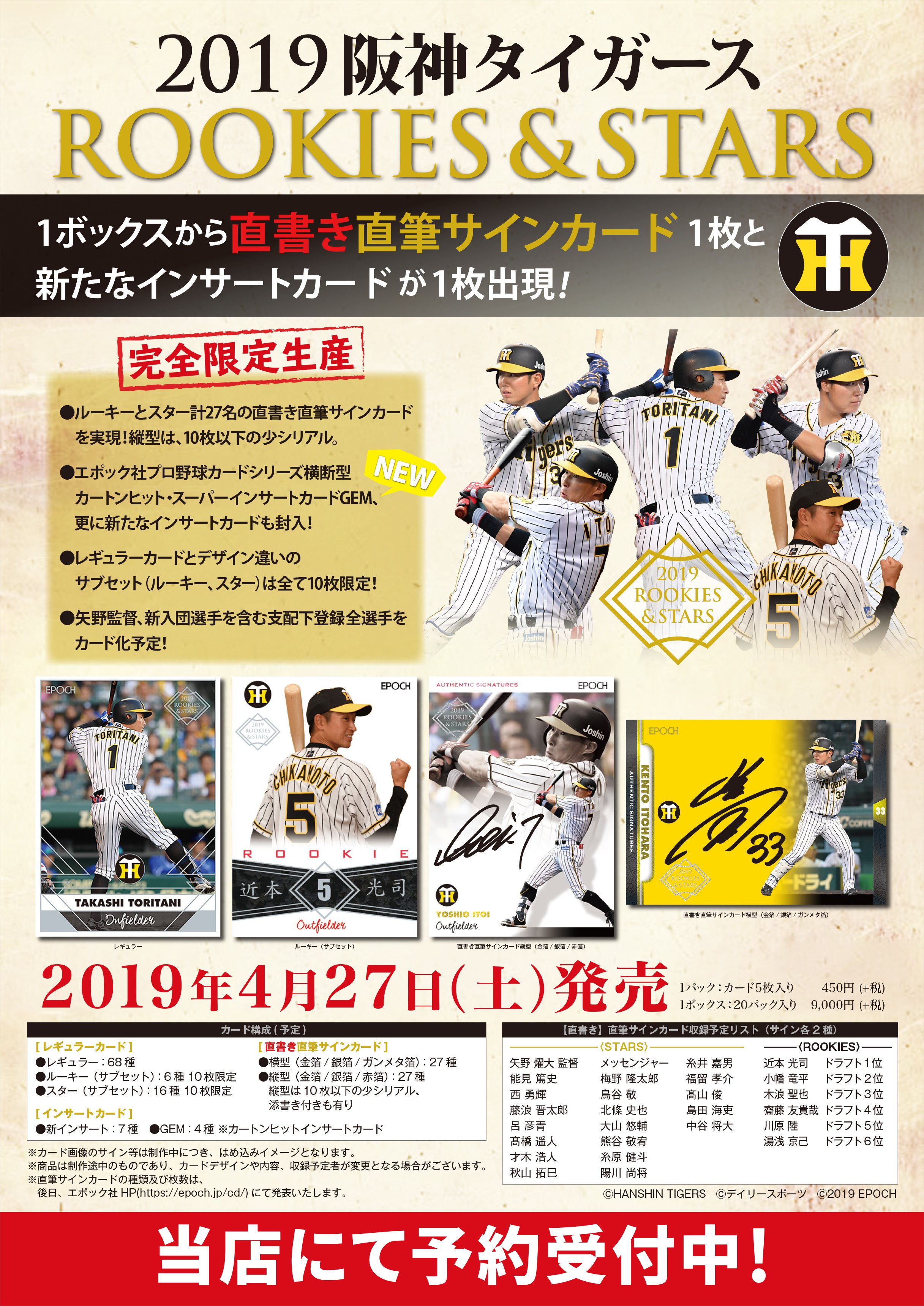 ジェネシス2017 20枚限定クロスブランド版直筆サインカード 糸井