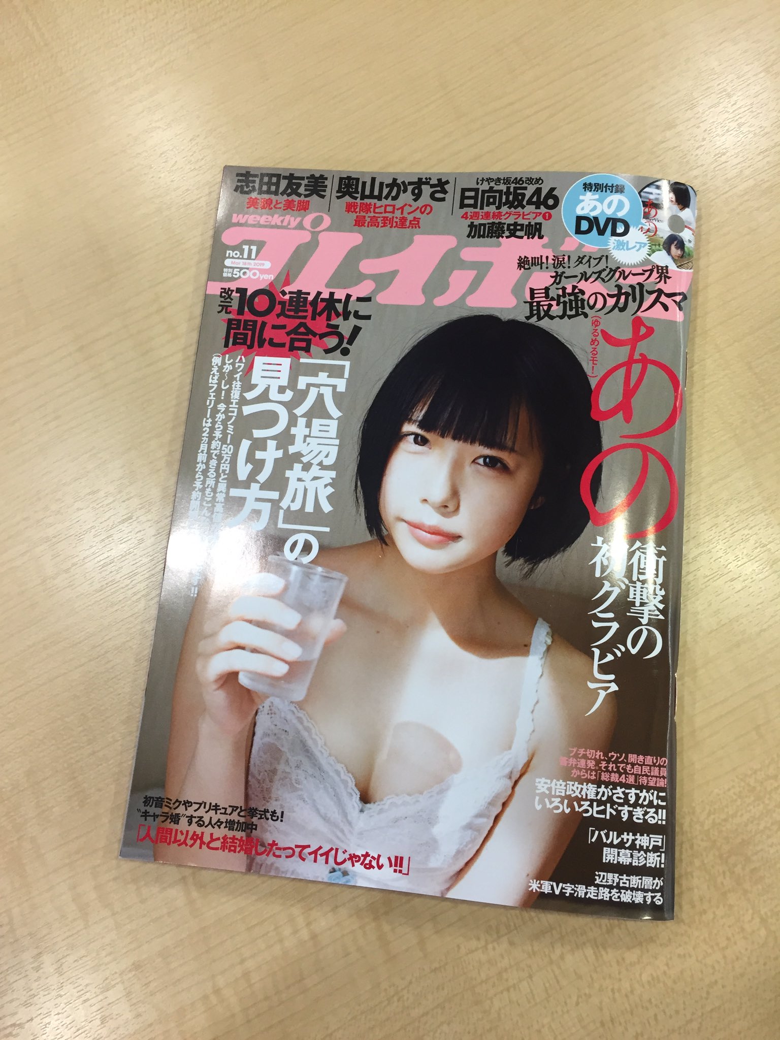 あのファースト写真集『ANOther』公式 على X: 