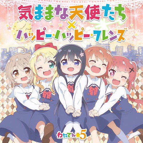 WATATEN!: an Angel Flew Down on Me - Ending