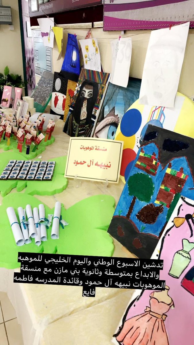 schoolbm1's tweet photo. تم تدشين اليوم الاثنين الموافق 1440/6/27 الأسبوع الوطني واليوم الخليجي للموهبه والإبداع بمتوسطة وثانوية بني مازن مع منسقة الموهوبات/ نبيهه آل حمود 
قائدة المدرسه / فاطمه فايع . https://t.co/aPkzZHmLtH