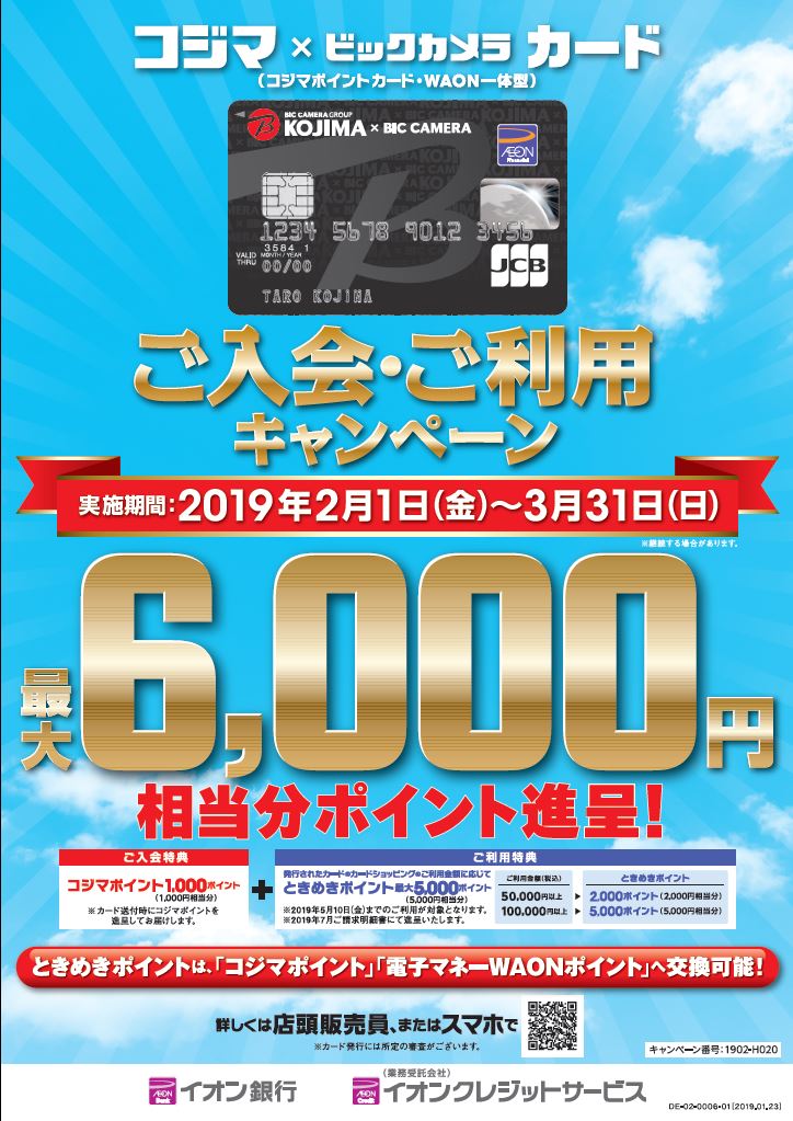 Mompower コジマ ビックカメラ カード 審査結果 Mompower コジマ ビックカメラ カード 審査結果