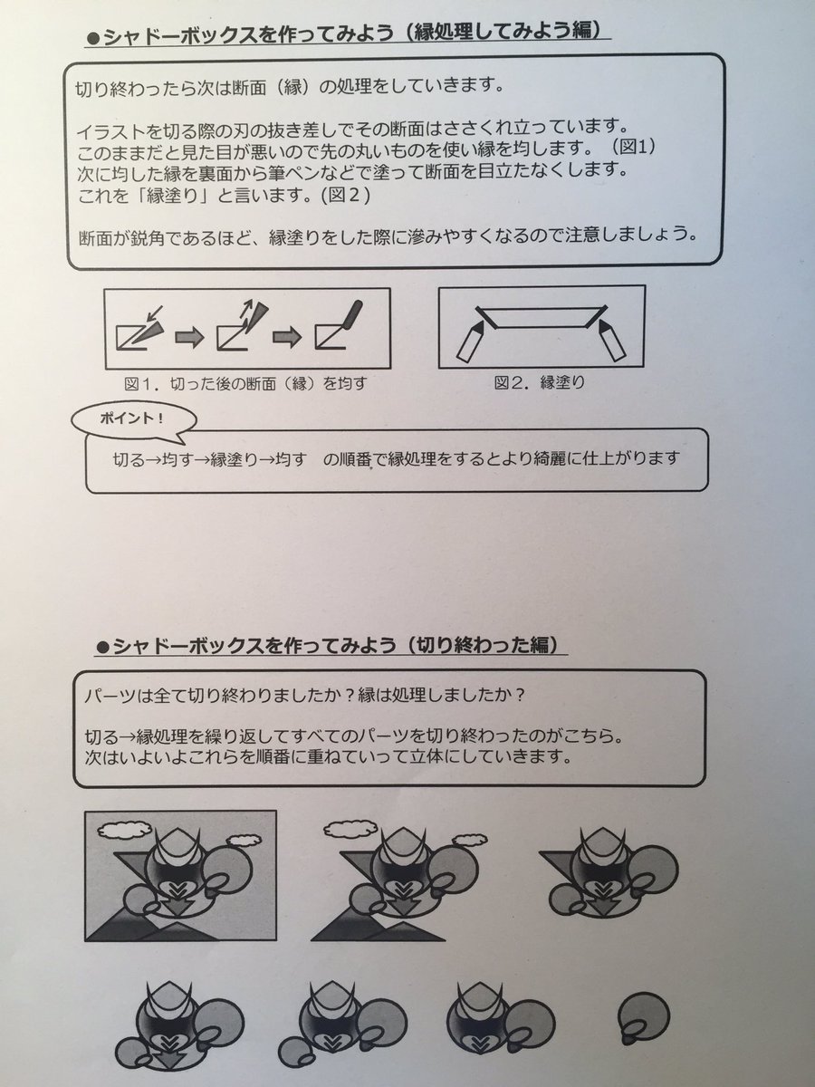 だんで イラストを立体にする人 A Twitter イラストの線に沿って切ると手の構造上 意識しない限り基本的に斜めに刃が入るんですよ なので説明時にそこに触れない場合が多いです 逆に紙の強度を活かしたい箇所 細い線とか では意識して刃を立てるようにします だんで イラストを立体にする人 A Twitter イラストの線に沿って切ると手の構造上 意識しない限り基本的に斜めに刃が入るんですよ なので説明時にそこに触れない場合が多いです 逆に紙の強度を活かしたい箇所 細い線とか では意識して刃を立てるようにします